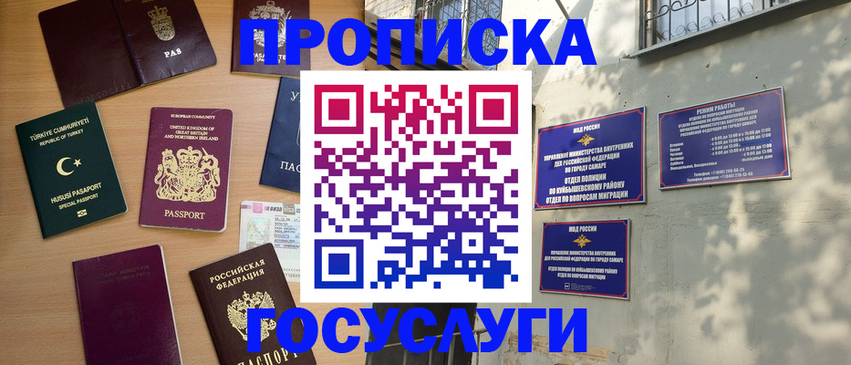 временная регистрация для школы в Бахчисарае