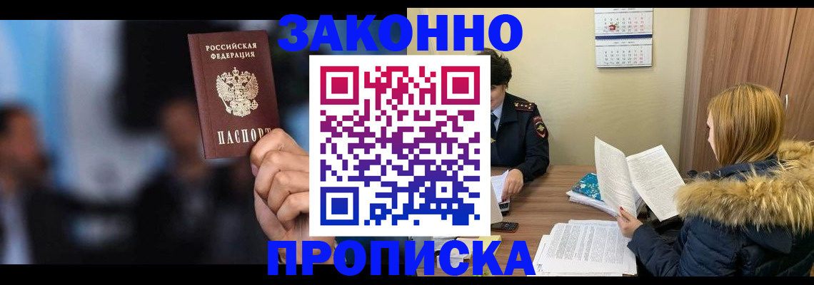 временная регистрация гарантия в Бахчисарае