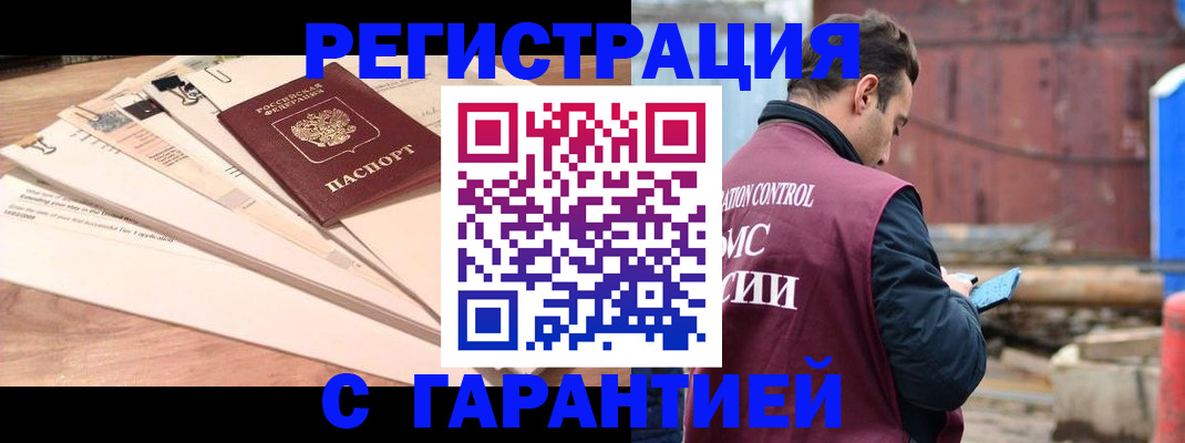 временная регистрация госуслуги в Бахчисарае