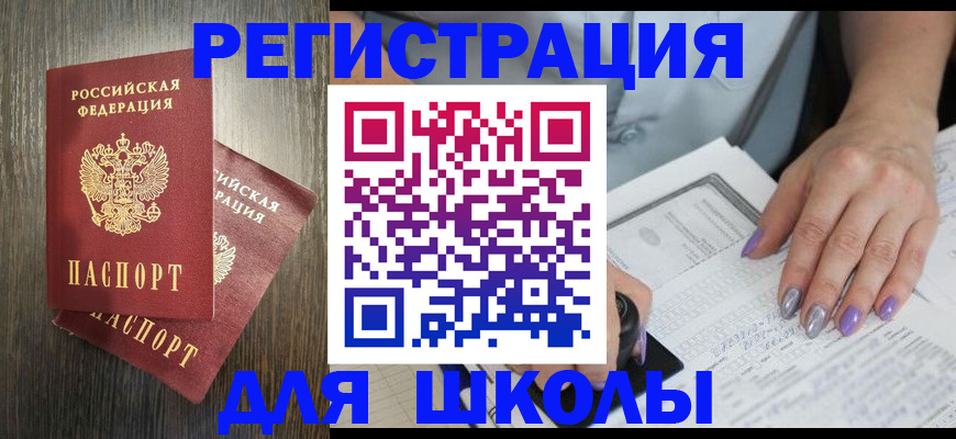прописка для военкомата в Бахчисарае