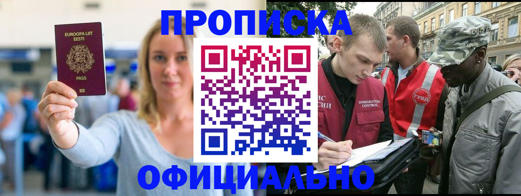 временная регистрация законно в Бахчисарае